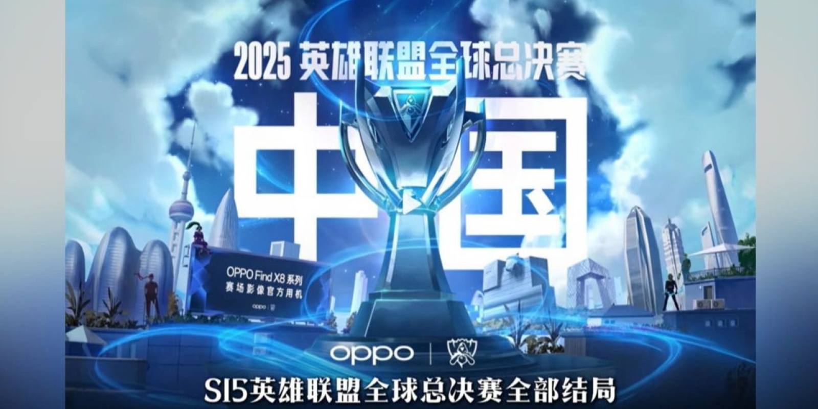 S16英雄联盟总决赛 比赛安排赛程日历